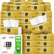 Breeze 清风 抽纸金装3层110抽30包家用整箱实惠装