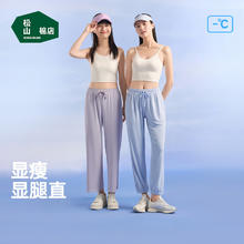 京东PLUS：松山棉店 女士冰丝阔腿裤 （多款可选）