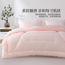 水星家纺A类七孔纤维冬被子约4.5斤150*210cm粉