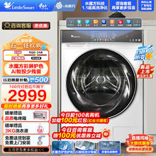 小天鹅 滚筒洗衣机全自动 白色水魔方 10KG大容量 超薄机身 1.1洗净比券后2899元