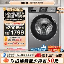 Haier 海尔 EG100MAX29S 滚筒洗衣机 10kg 玉墨银