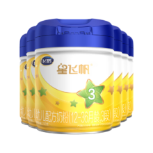 预售：飞鹤星飞帆3段幼儿配方奶粉(12-36月龄) 听装700克g 6罐装