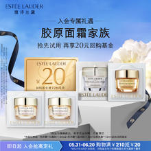 ESTEE LAUDER 胶原面霜家族乳霜款1.5ml*2+滋润款1.5ml+白胶原1.5ml效期25年4
