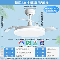 雷士照明 风扇灯 清风36寸 30W强电机