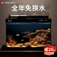 京东PLUS：SUNSUN 森森 金麟超白智能鱼缸 【升级自动喂食】480B 尊享版 带过滤增氧