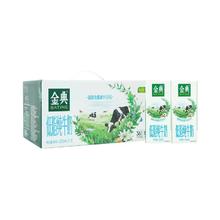 SATINE 金典 伊利金典高钙低脂纯牛奶整箱 250ml*12盒（新老包装随机）礼盒装