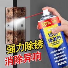 优铄 除锈剂金属快速清洗螺栓螺丝松动合页异响润滑强力防锈去铁锈喷剂