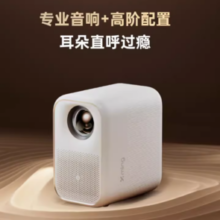 31日20点！Xming 小明 New Q3 Pro 智能投影仪