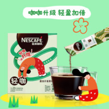 雀巢（Nestle）速溶冻干黑咖啡粉轻咖富含膳食纤维0糖0脂低卡*燃减健身3gx20条
