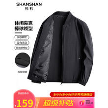 FIRS 杉杉 男士休闲夹克 SSJ233258301Q