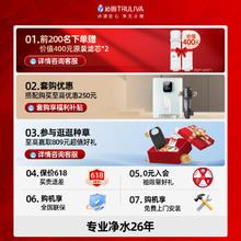 TRULIVA 沁园 净水器直饮家用RO反渗透过滤厨下式小水钻1000G