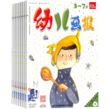 【赠价值500元大手笔宝盒】幼儿画报杂志订阅 2024年4月-2025年3月 1年共12期共36册 每月三刊 早教亲子图书绘本故事书 3-7岁婴幼儿早教启蒙儿童睡前绘本故事书 杂志铺【正版】