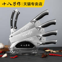 十八子作 刀具套装厨师刀锋利免磨厨房全套家用菜刀不锈钢片刀菜刀