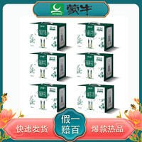 5月6提蒙牛特仑苏有机纯牛奶梦幻盖250ml*10盒整箱礼盒装牛奶