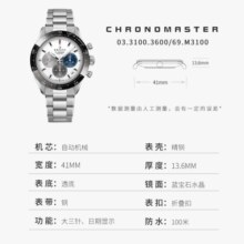 真力时（ZENITH）瑞士手表旗舰系列运动计时码表 自动机械男士腕表41mm 03.3100.3600/69.M3100