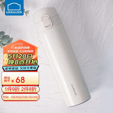 LOCK&LOCK LHC3261IVY 保温杯 400ml 白色