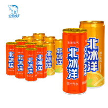 北冰洋汽水橙汁+桔汁组合易拉罐330ml*12听整箱