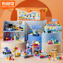 BLOKS 布鲁可积木 布鲁可创造大师积木盒百变家园儿童拼插积木玩具