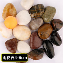 朴彩天然鹅卵石原石铺路铺地造景鱼缸装饰五彩鱼池彩色石头朴彩 精抛雨花石4-6cm50斤