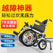 初邦 电动轮椅老人全自动越野轮椅轻便可折叠减震旅行大轮越障残疾人轮椅车 12安锂电电池+续航20公里