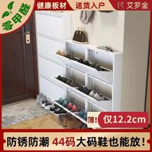 艾罗金 钢制超薄鞋柜入户门玄关收纳柜翻斗式家用储物柜大容量