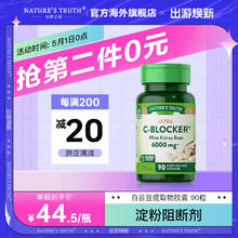 nature's truth 自然之珍 白芸豆阻断剂 90粒