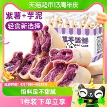 88VIP会员：YOUNG POPO 颜飘飘 无蔗糖紫薯芋泥饼250g