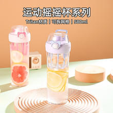BEDDYBEAR 杯具熊 夏日大容量直饮摇摇杯580ml