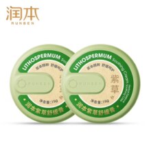 PLUS会员:润本（RUNBEN）婴儿紫草膏15g*2盒