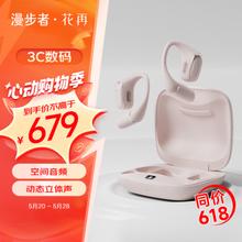 EDIFIER 漫步者 花再新舒适Evo Open开放式蓝牙耳机 运动空气挂耳 长续航 空间音频 通话降噪 迷雾粉 亲肤硅胶