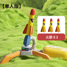 HUANGER 皇儿 儿童玩具冲天火箭炮脚踏发射器网红脚踩弹射发光冲六一儿童节礼物 15.8