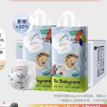 88VIP会员：babycare Airpro 拉拉裤 L104/XL92/XXL84/XXXL72片
