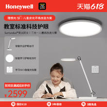 Honeywell 护眼台灯学习专用儿童学生书桌台灯阅读灯儿童房吸顶灯具