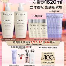KÉRASTASE 卡诗 赋活丰盈洗发水 500ml*2（赠同款 80ml*4+发膜75ml*4+会员限量加赠发膜 75ml)