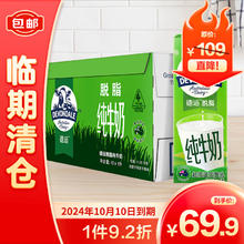 DEVONDALE 德运 原装进口德运脱脂纯牛奶1L*10瓶