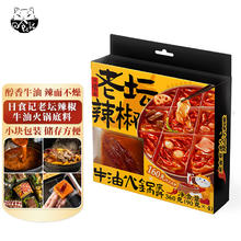 日食记 牛油火锅底料360g（90g*4块）老坛辣椒炒菜料香锅底料川味冒菜料