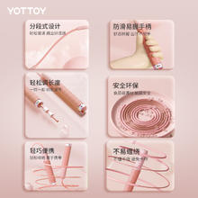 YOTTOY 儿童竞速跳绳小学生专用分段式沙专业式幼儿园初学一年级考试中考