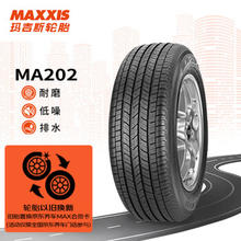 MAXXIS 玛吉斯 轮胎/汽车轮胎 185/65R15 88H MA202 适配轩逸/启辰