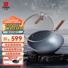 SANHO 三禾 TC30T4 0涂层微纳不粘炒锅(30cm、不粘、无涂层、铁)
