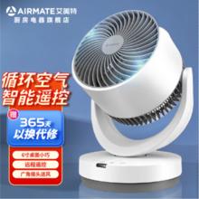 AIRMATE 艾美特 CA15-R27 空气循环扇 白色 遥控款