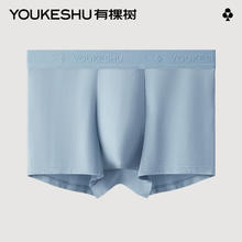 YOUKESHU 有棵树 纯棉男士内裤 任选3件
