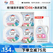 清可新 洗衣凝珠洗衣球 4色抑菌除螨 持久留香 樱花2盒2袋（104粒）