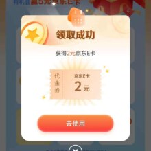 建设银行 建行会员中心完成浏览任务抽奖