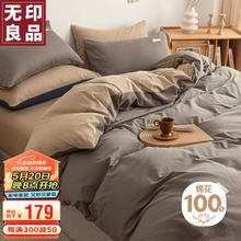 MUJI 無印良品 MUJI/無印良品
