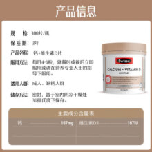 澳洲进口Swisse斯维诗 钙+维生素D迷你片柠檬酸钙好吸收小粒易服强健骨骼中老年成人孕妇 【钙+维生素D】迷你片 300片/瓶
