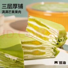 熊治 白金榴莲千层450g+青芒千层400g