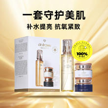520心动礼：肌肤之钥 护肤三件套（滋润型保湿露170ml+日霜50ml+夜霜50ml）