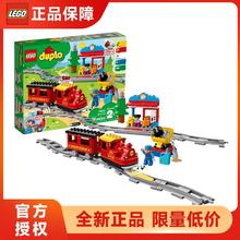 百亿补贴：LEGO 乐高 得宝10874智能蒸汽火车乐高积木0到3岁儿童入门玩具
