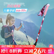 Pioneer 开拓者 小精灵3系 儿童登山杖
