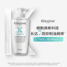 KÉRASTASE 卡诗 自在瓶洗发水 500ml（赠 同款80ml*2+元气姜粉瓶80ml*5）